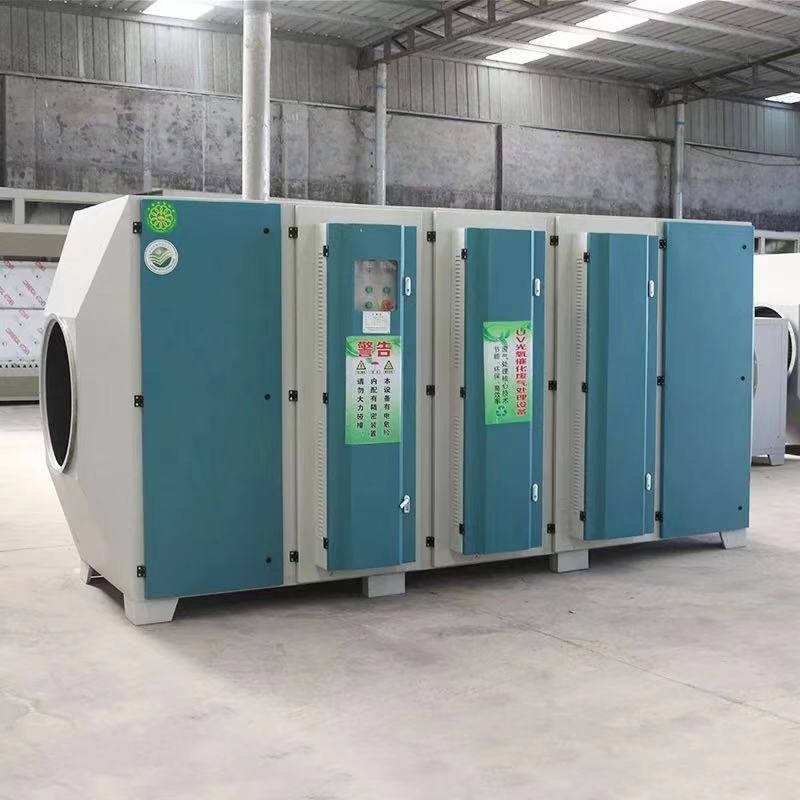 UV光氧催化廢氣處理